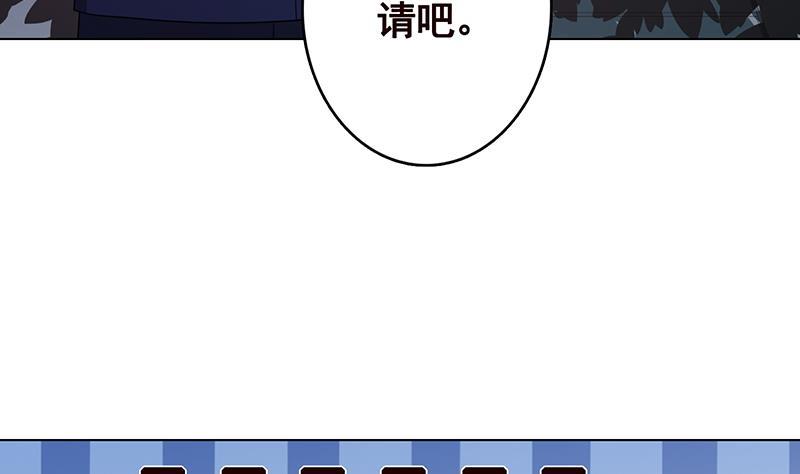 《末世恋爱法则》漫画最新章节第337话 你给我听好了免费下拉式在线观看章节第【33】张图片