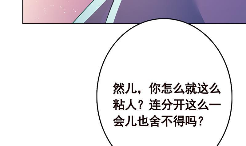 《末世恋爱法则》漫画最新章节第337话 你给我听好了免费下拉式在线观看章节第【40】张图片