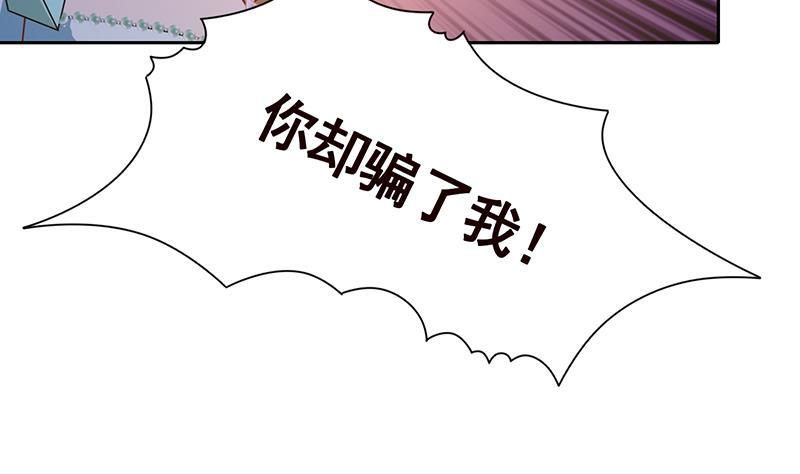 《末世恋爱法则》漫画最新章节第337话 你给我听好了免费下拉式在线观看章节第【54】张图片