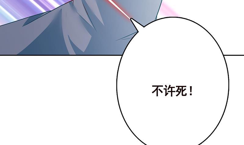 《末世恋爱法则》漫画最新章节第337话 你给我听好了免费下拉式在线观看章节第【62】张图片