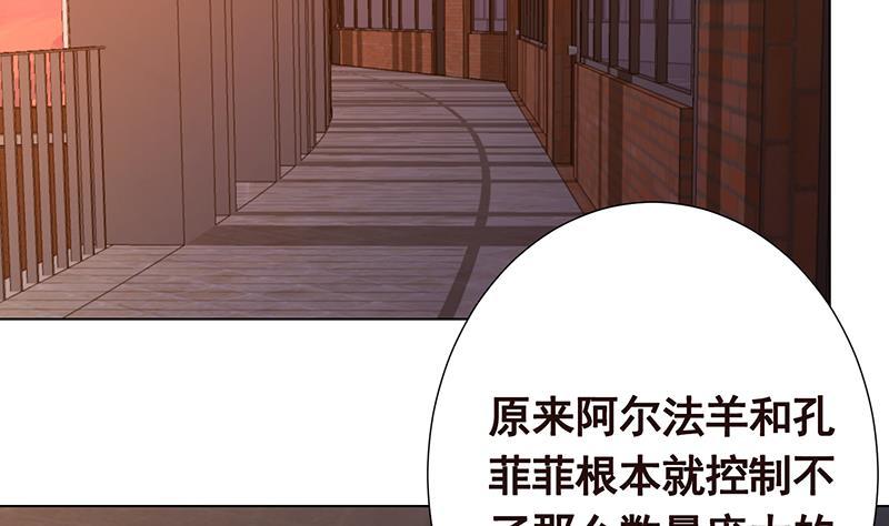 《末世恋爱法则》漫画最新章节第338话 其实你也没那么坏免费下拉式在线观看章节第【12】张图片