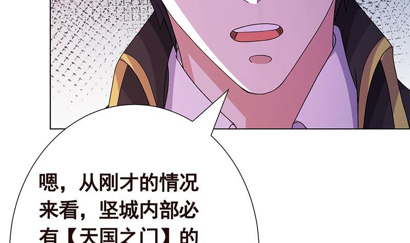 《末世恋爱法则》漫画最新章节第338话 其实你也没那么坏免费下拉式在线观看章节第【17】张图片