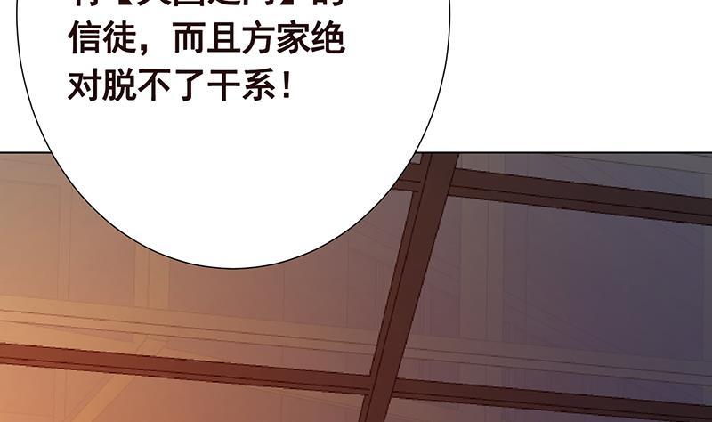 《末世恋爱法则》漫画最新章节第338话 其实你也没那么坏免费下拉式在线观看章节第【18】张图片