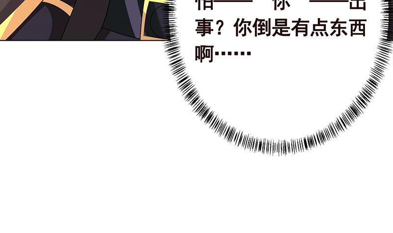 《末世恋爱法则》漫画最新章节第338话 其实你也没那么坏免费下拉式在线观看章节第【28】张图片