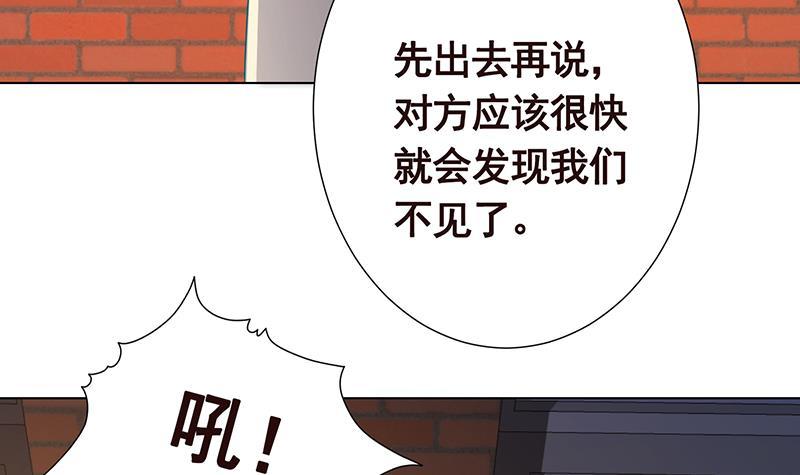 《末世恋爱法则》漫画最新章节第338话 其实你也没那么坏免费下拉式在线观看章节第【31】张图片