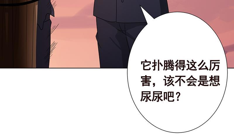 《末世恋爱法则》漫画最新章节第338话 其实你也没那么坏免费下拉式在线观看章节第【47】张图片