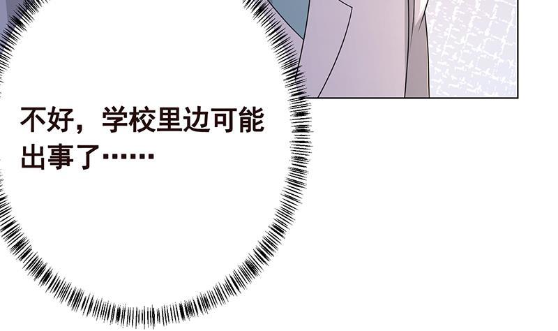 《末世恋爱法则》漫画最新章节第338话 其实你也没那么坏免费下拉式在线观看章节第【50】张图片