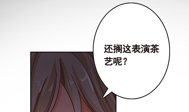 《末世恋爱法则》漫画最新章节第338话 其实你也没那么坏免费下拉式在线观看章节第【65】张图片