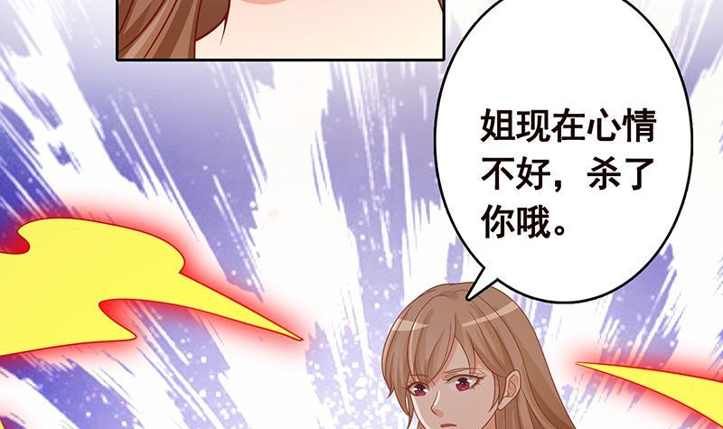 《末世恋爱法则》漫画最新章节第338话 其实你也没那么坏免费下拉式在线观看章节第【67】张图片