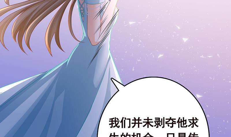 《末世恋爱法则》漫画最新章节第339话 丑八怪咿呀儿呀免费下拉式在线观看章节第【10】张图片