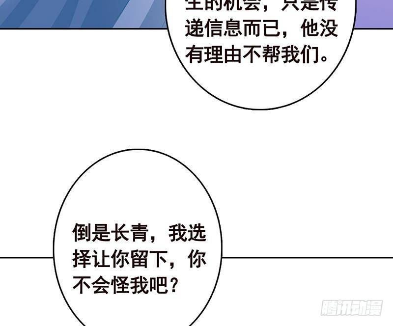 《末世恋爱法则》漫画最新章节第339话 丑八怪咿呀儿呀免费下拉式在线观看章节第【11】张图片