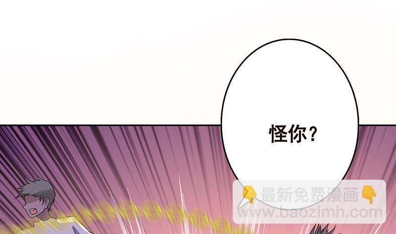 《末世恋爱法则》漫画最新章节第339话 丑八怪咿呀儿呀免费下拉式在线观看章节第【14】张图片