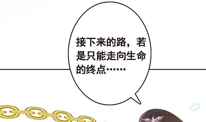 《末世恋爱法则》漫画最新章节第339话 丑八怪咿呀儿呀免费下拉式在线观看章节第【18】张图片