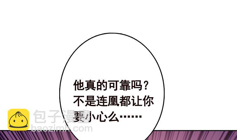 《末世恋爱法则》漫画最新章节第339话 丑八怪咿呀儿呀免费下拉式在线观看章节第【2】张图片