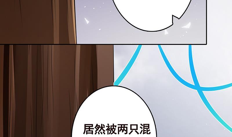 《末世恋爱法则》漫画最新章节第339话 丑八怪咿呀儿呀免费下拉式在线观看章节第【23】张图片