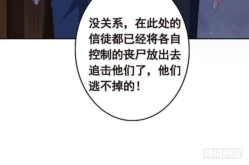 《末世恋爱法则》漫画最新章节第339话 丑八怪咿呀儿呀免费下拉式在线观看章节第【26】张图片