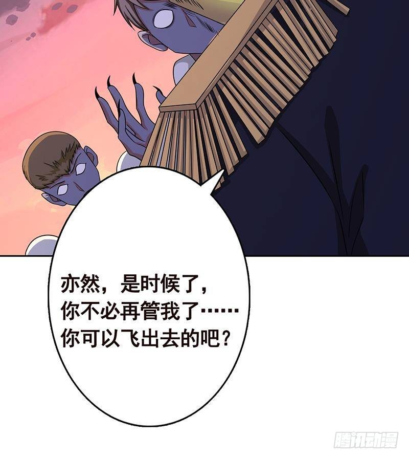 《末世恋爱法则》漫画最新章节第339话 丑八怪咿呀儿呀免费下拉式在线观看章节第【40】张图片