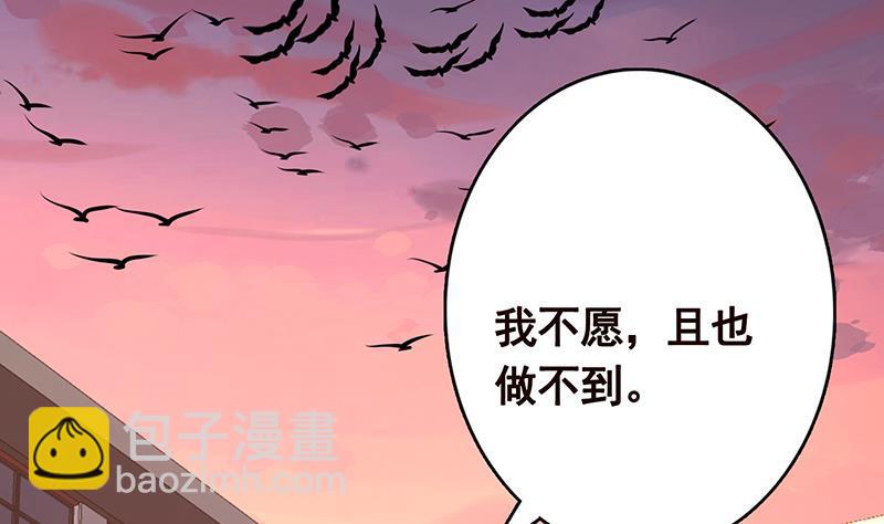 《末世恋爱法则》漫画最新章节第339话 丑八怪咿呀儿呀免费下拉式在线观看章节第【42】张图片