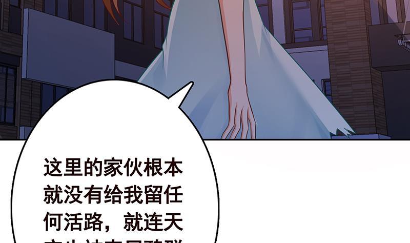 《末世恋爱法则》漫画最新章节第339话 丑八怪咿呀儿呀免费下拉式在线观看章节第【44】张图片