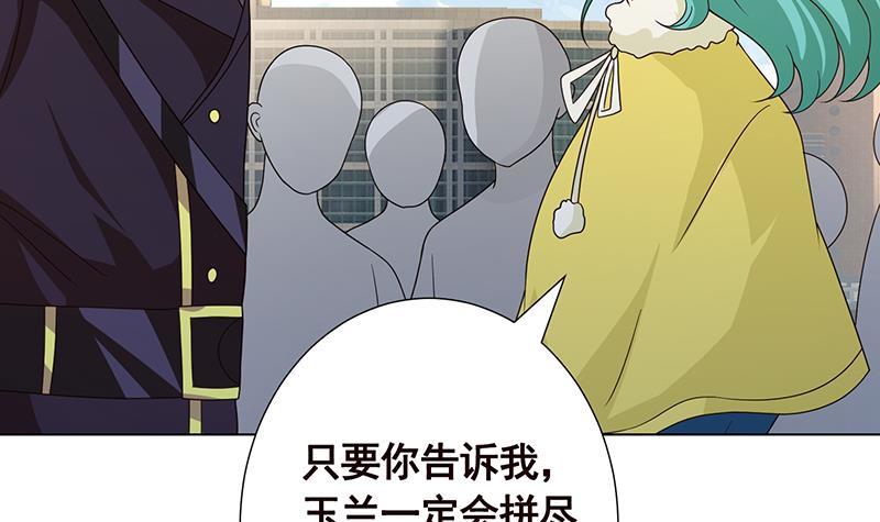 《末世恋爱法则》漫画最新章节第339话 丑八怪咿呀儿呀免费下拉式在线观看章节第【52】张图片