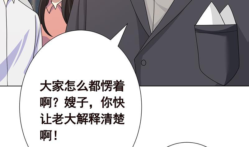 《末世恋爱法则》漫画最新章节第339话 丑八怪咿呀儿呀免费下拉式在线观看章节第【55】张图片