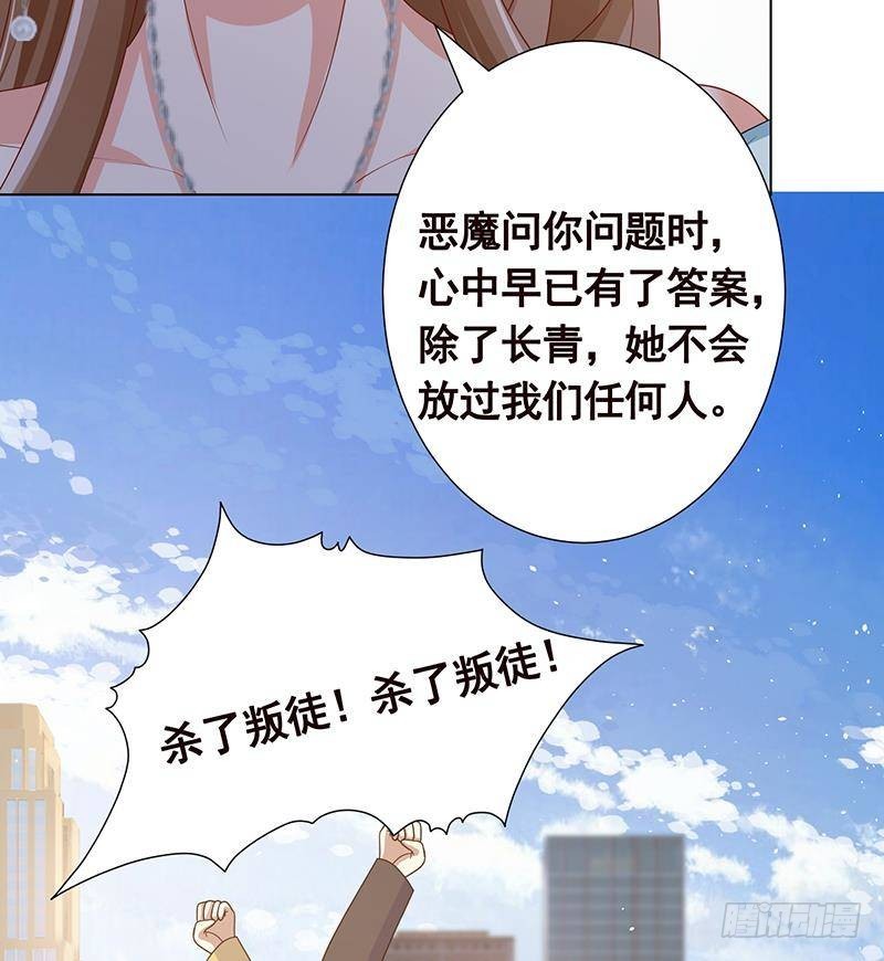 《末世恋爱法则》漫画最新章节第339话 丑八怪咿呀儿呀免费下拉式在线观看章节第【57】张图片