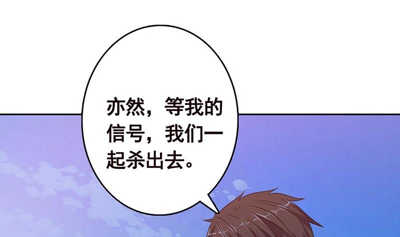 《末世恋爱法则》漫画最新章节第339话 丑八怪咿呀儿呀免费下拉式在线观看章节第【59】张图片