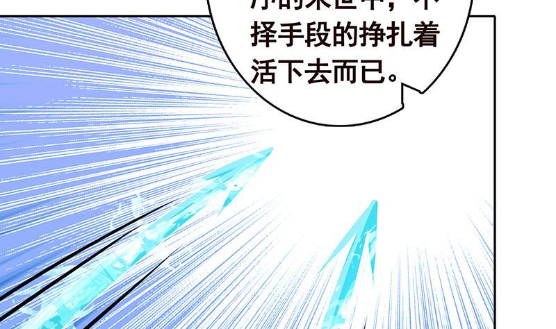 《末世恋爱法则》漫画最新章节第339话 丑八怪咿呀儿呀免费下拉式在线观看章节第【6】张图片