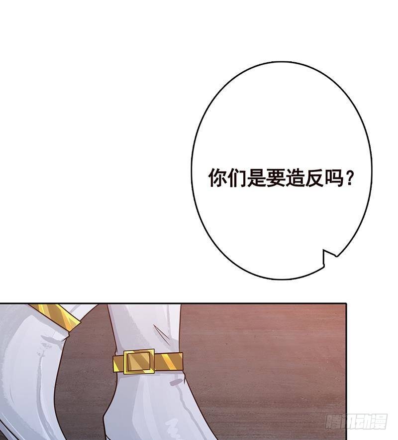 《末世恋爱法则》漫画最新章节第339话 丑八怪咿呀儿呀免费下拉式在线观看章节第【62】张图片