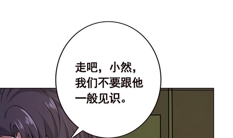 《末世恋爱法则》漫画最新章节第35话 我不留无用之人免费下拉式在线观看章节第【11】张图片