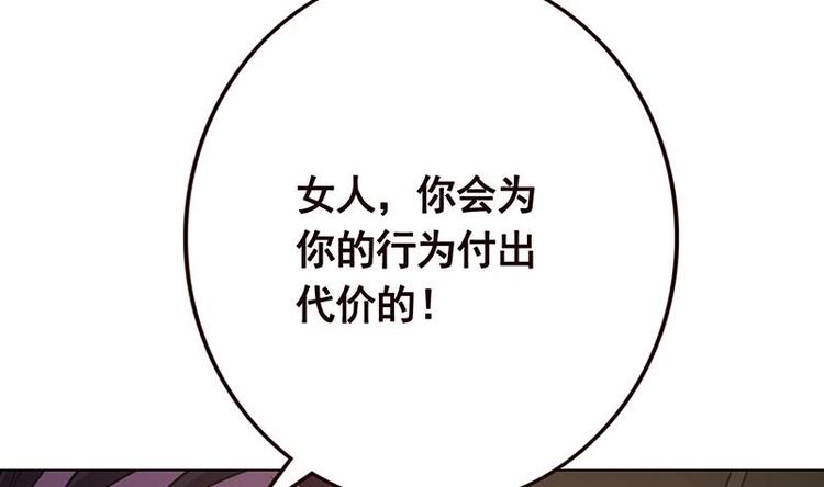 《末世恋爱法则》漫画最新章节第35话 我不留无用之人免费下拉式在线观看章节第【14】张图片