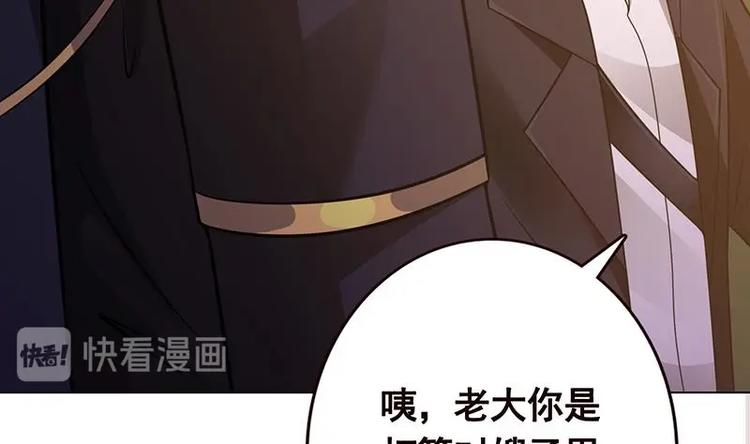 《末世恋爱法则》漫画最新章节第35话 我不留无用之人免费下拉式在线观看章节第【17】张图片