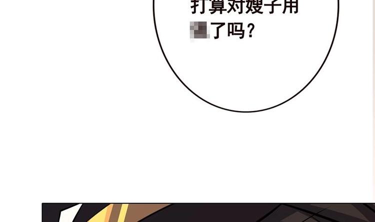 《末世恋爱法则》漫画最新章节第35话 我不留无用之人免费下拉式在线观看章节第【18】张图片