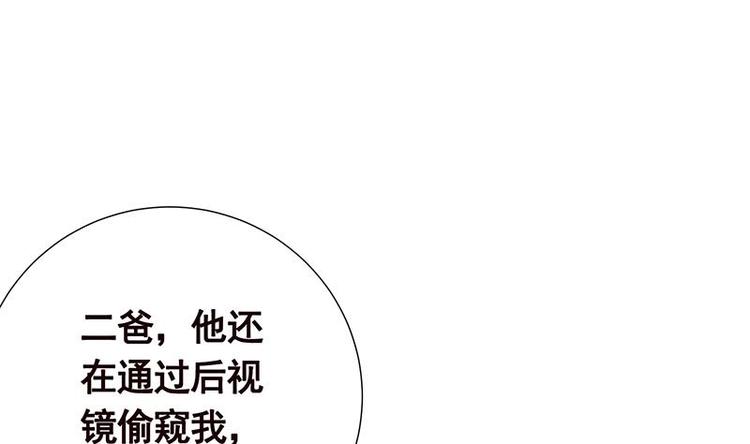 《末世恋爱法则》漫画最新章节第35话 我不留无用之人免费下拉式在线观看章节第【2】张图片