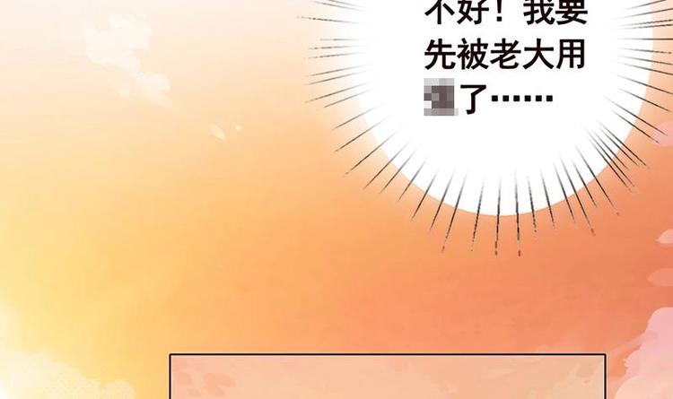 《末世恋爱法则》漫画最新章节第35话 我不留无用之人免费下拉式在线观看章节第【22】张图片