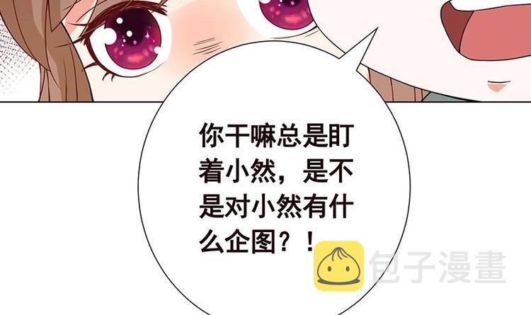 《末世恋爱法则》漫画最新章节第35话 我不留无用之人免费下拉式在线观看章节第【4】张图片