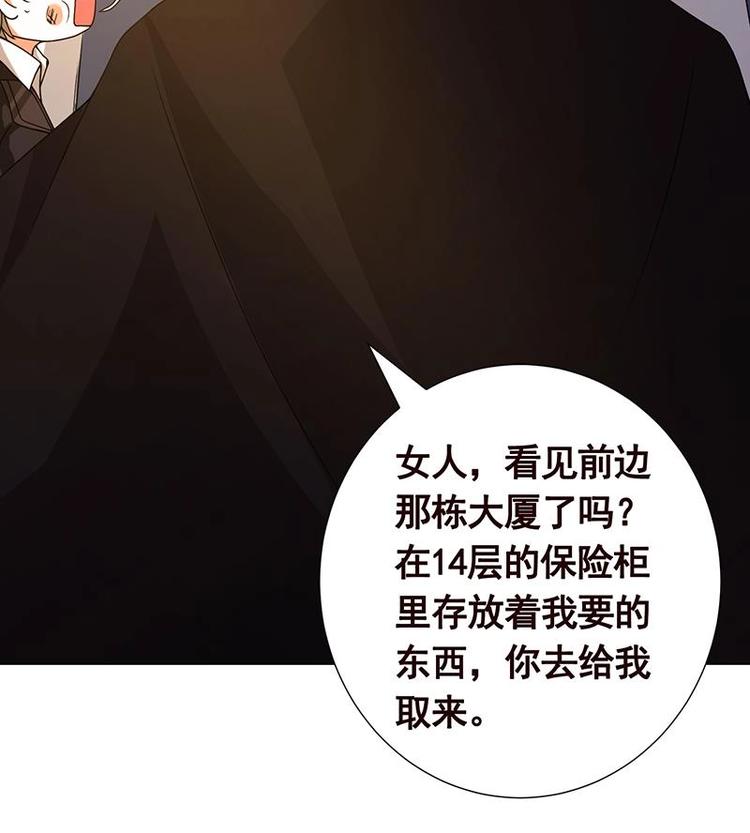 《末世恋爱法则》漫画最新章节第35话 我不留无用之人免费下拉式在线观看章节第【40】张图片