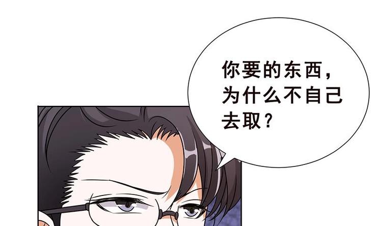 《末世恋爱法则》漫画最新章节第35话 我不留无用之人免费下拉式在线观看章节第【41】张图片