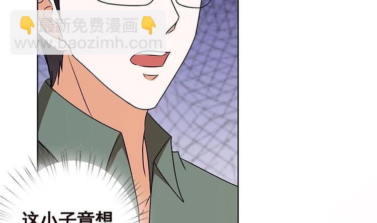 《末世恋爱法则》漫画最新章节第35话 我不留无用之人免费下拉式在线观看章节第【42】张图片