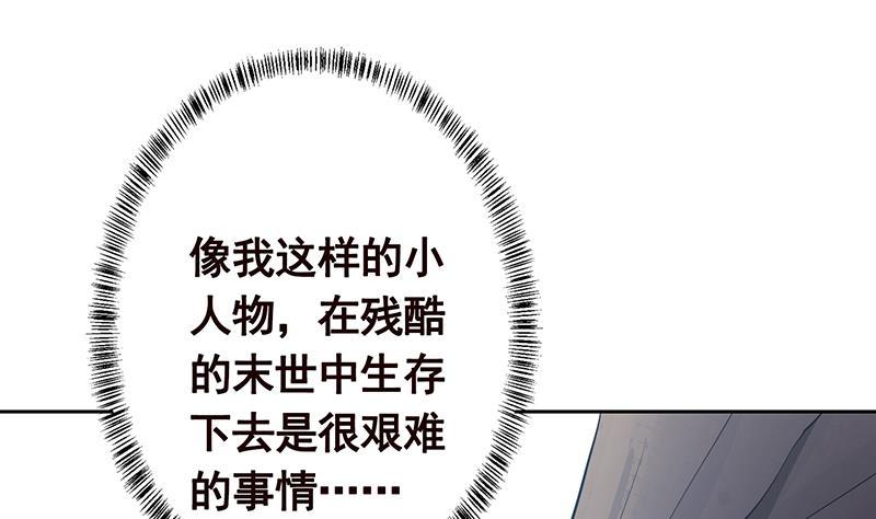 《末世恋爱法则》漫画最新章节第341话 婆媳的角力免费下拉式在线观看章节第【20】张图片