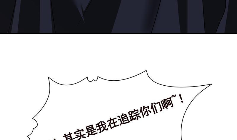 《末世恋爱法则》漫画最新章节第341话 婆媳的角力免费下拉式在线观看章节第【59】张图片