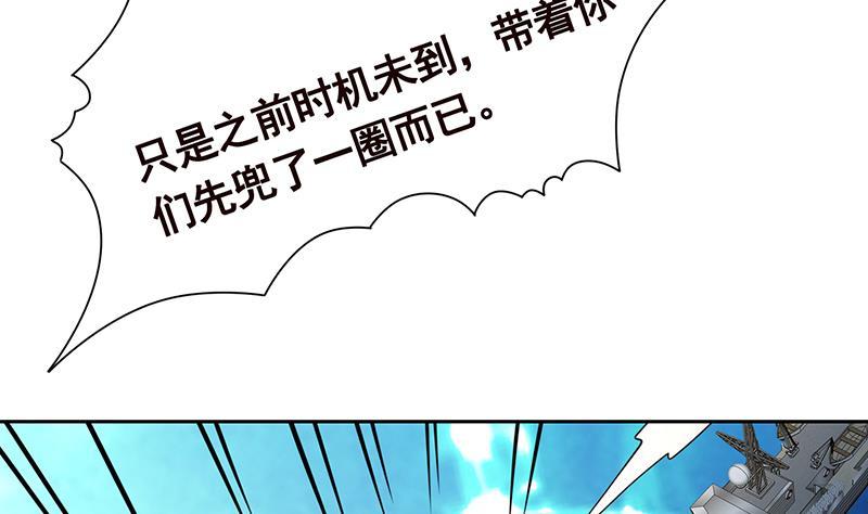 《末世恋爱法则》漫画最新章节第341话 婆媳的角力免费下拉式在线观看章节第【62】张图片