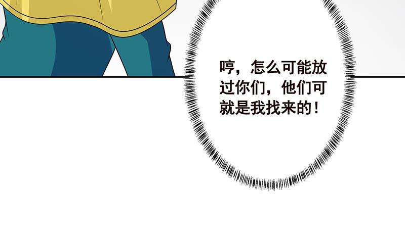 《末世恋爱法则》漫画最新章节第342话 你要永远相信光免费下拉式在线观看章节第【16】张图片