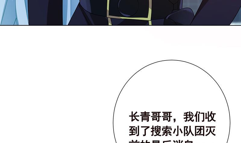 《末世恋爱法则》漫画最新章节第342话 你要永远相信光免费下拉式在线观看章节第【43】张图片