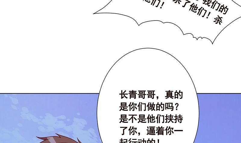 《末世恋爱法则》漫画最新章节第342话 你要永远相信光免费下拉式在线观看章节第【50】张图片