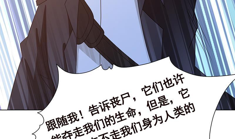 《末世恋爱法则》漫画最新章节第342话 你要永远相信光免费下拉式在线观看章节第【57】张图片