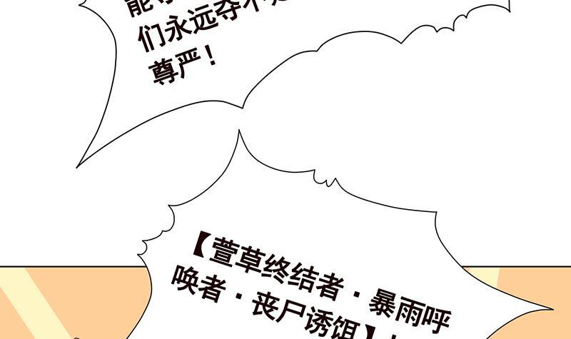 《末世恋爱法则》漫画最新章节第342话 你要永远相信光免费下拉式在线观看章节第【58】张图片