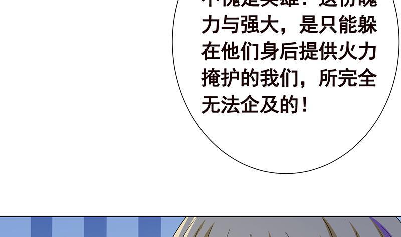 《末世恋爱法则》漫画最新章节第346话 王座上的女人免费下拉式在线观看章节第【23】张图片