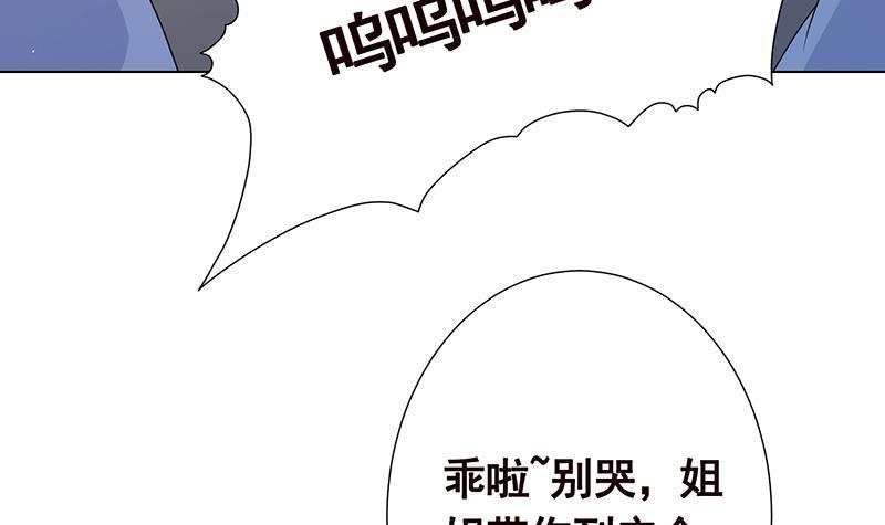 《末世恋爱法则》漫画最新章节第346话 王座上的女人免费下拉式在线观看章节第【43】张图片