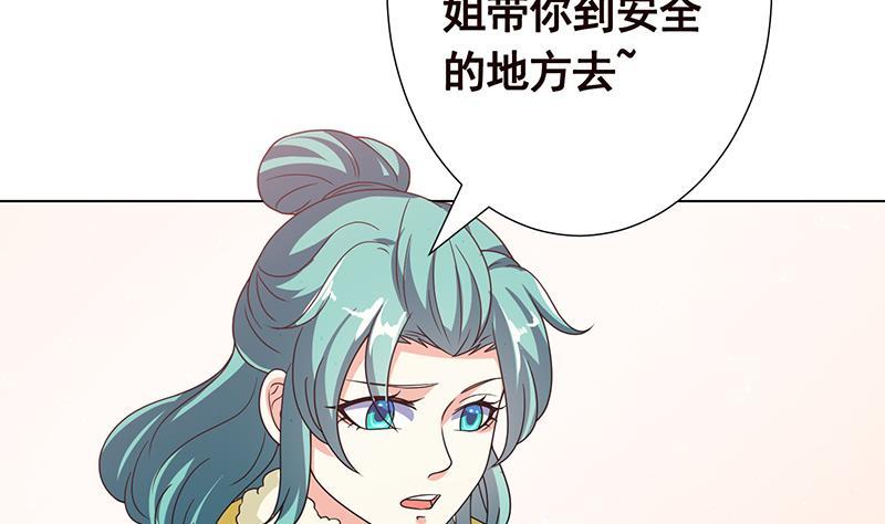 《末世恋爱法则》漫画最新章节第346话 王座上的女人免费下拉式在线观看章节第【44】张图片